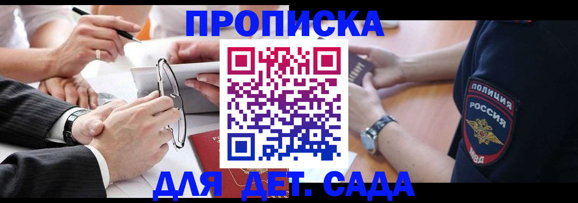 регистрация в Астраханской области