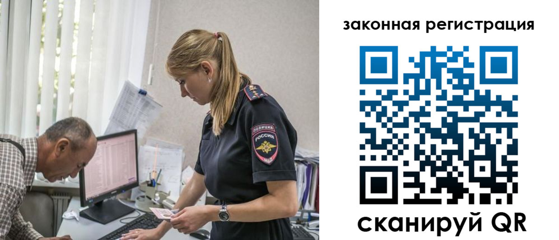 прописка 2025 в Астраханской области