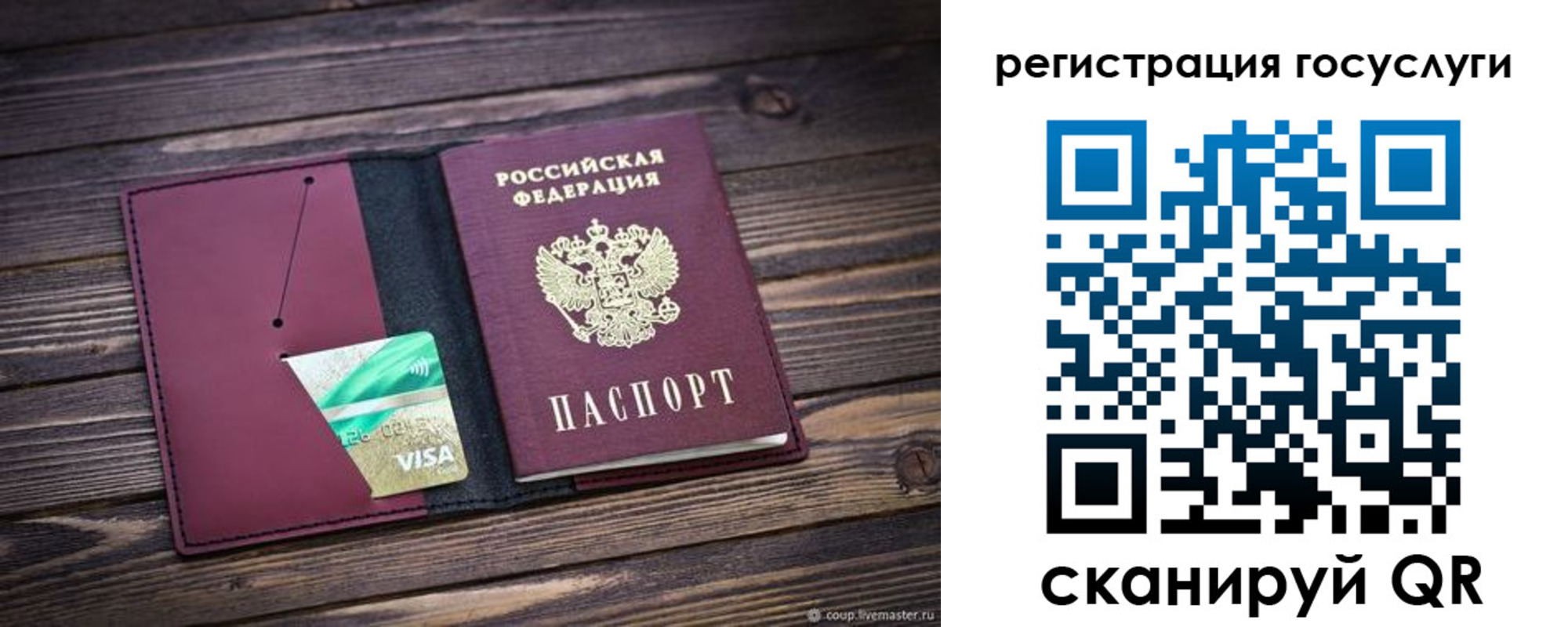 временная регистрация адрес в Астраханской области