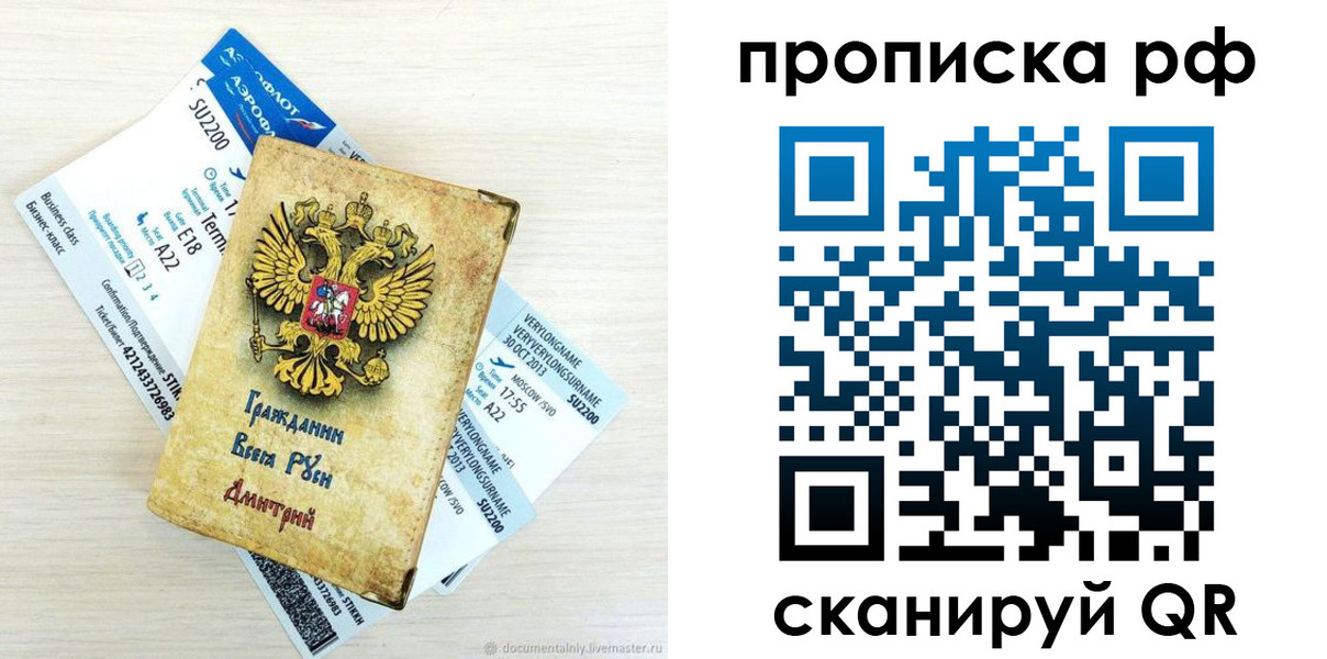 временная прописка в Астраханской области