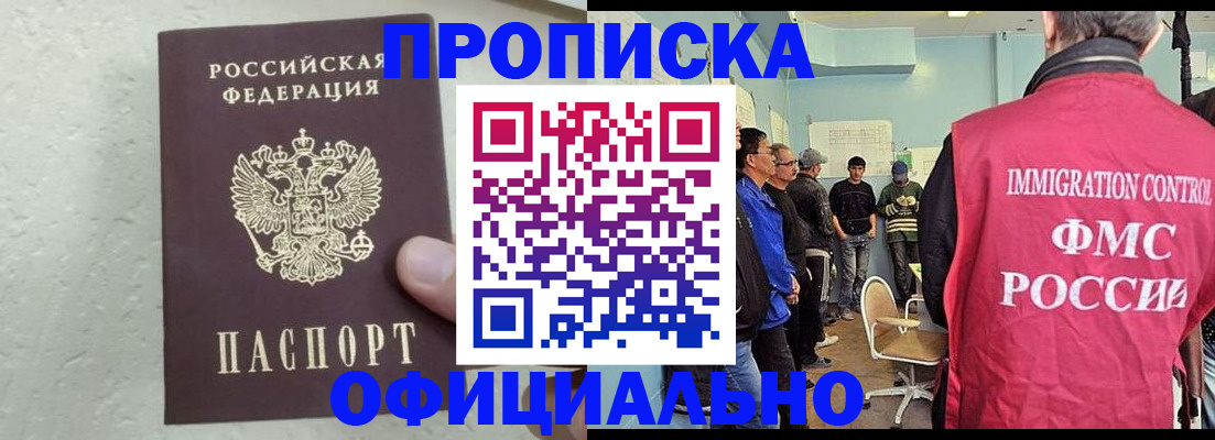 прописка в квартире в Астраханской области