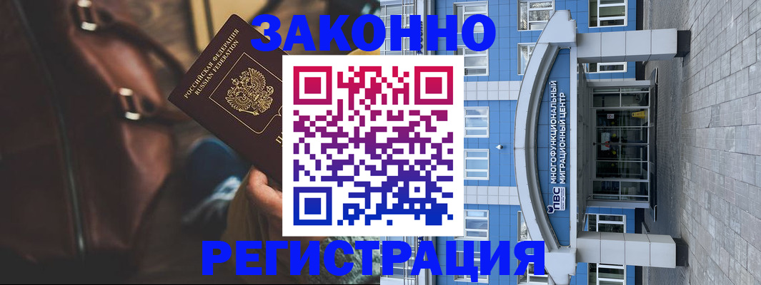 где прописаться в Астраханской области