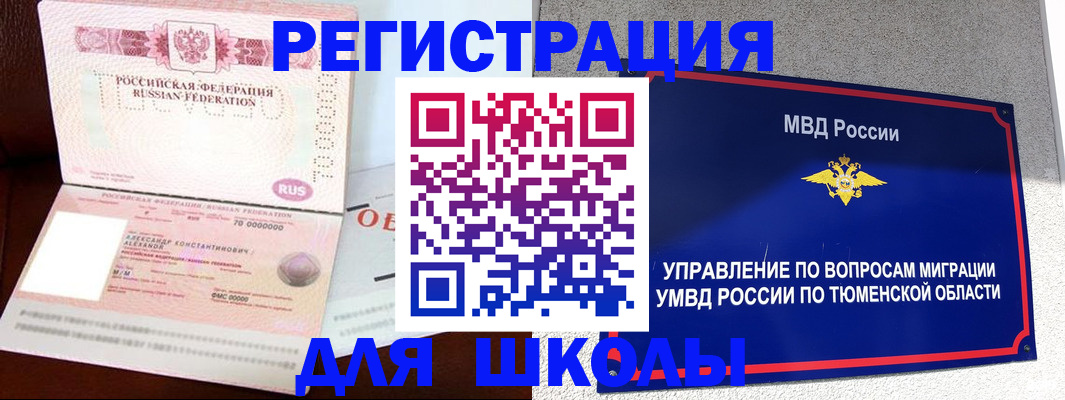 прописка в квартире в Астраханской области